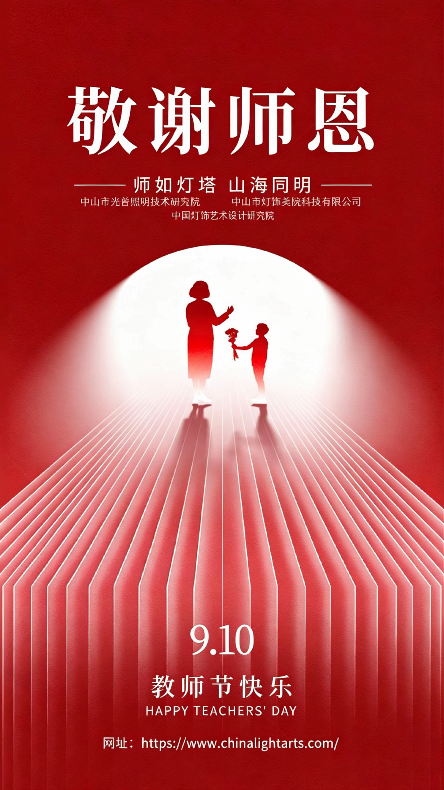教师节图片.jpg
